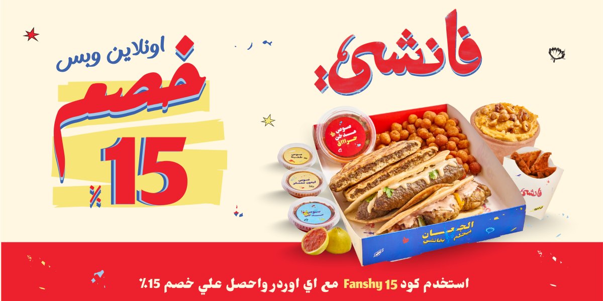 Promotional Banner