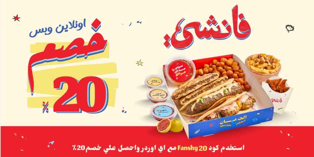 Promotional Banner